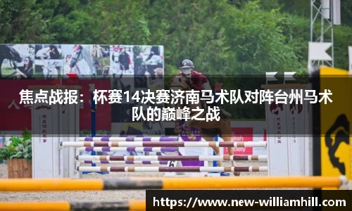 英国威廉希尔官方网站